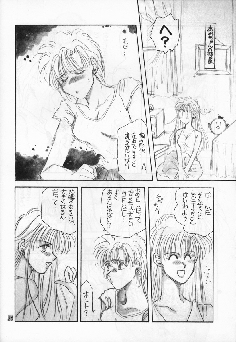 (C42) [PAN House (Mongoloid Ren, Hagiwara Reiko)] Mint Strawberry (Bishoujo Senshi Sailor Moon) page 26 full