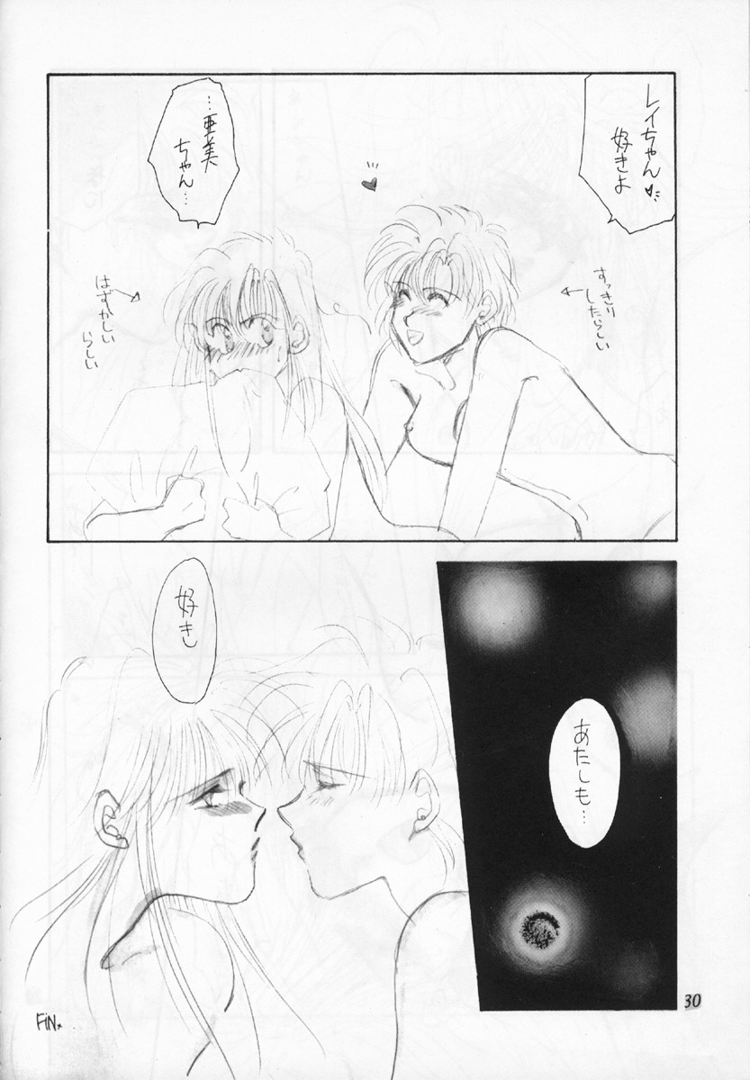 (C42) [PAN House (Mongoloid Ren, Hagiwara Reiko)] Mint Strawberry (Bishoujo Senshi Sailor Moon) page 30 full