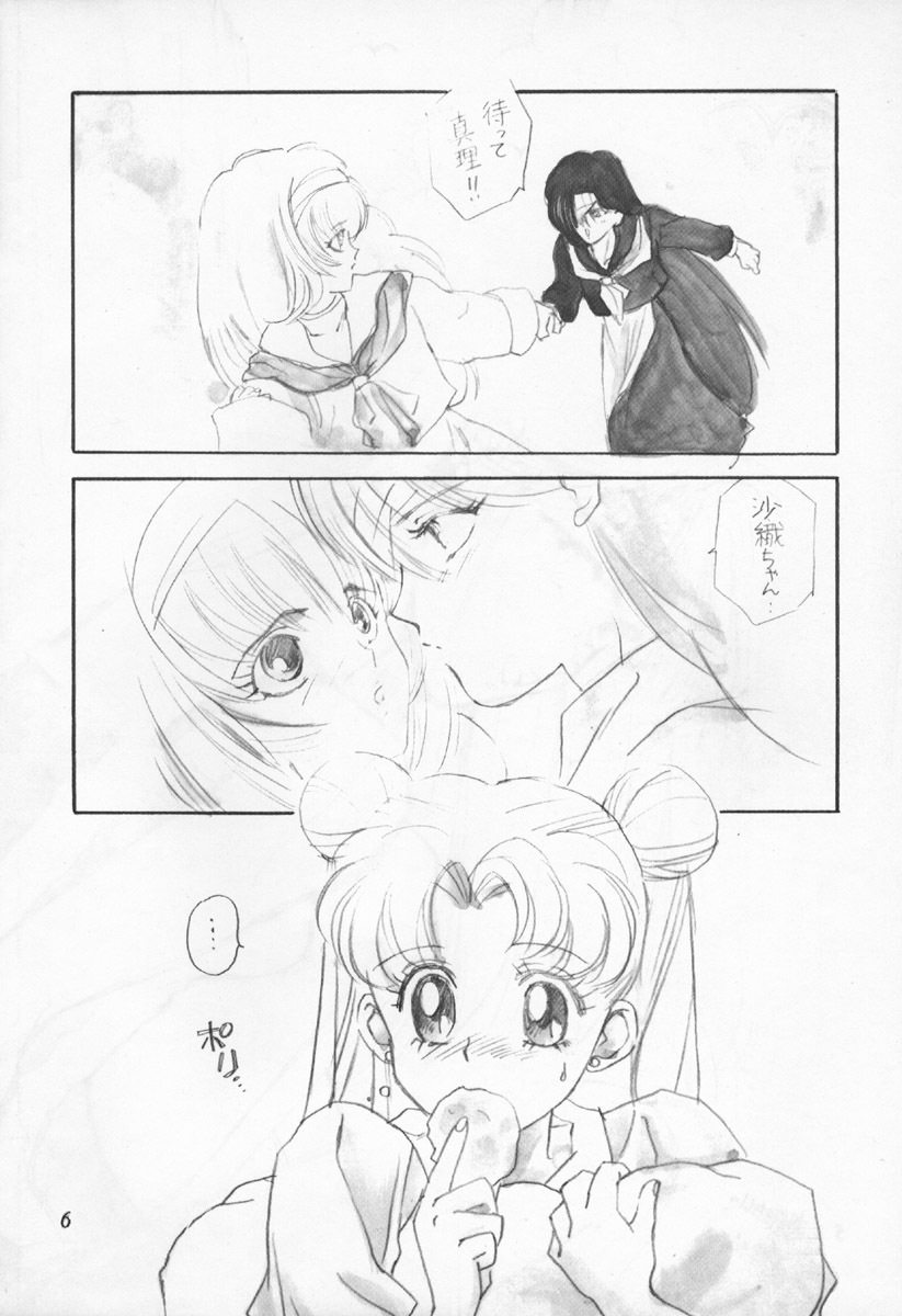 (C42) [PAN House (Mongoloid Ren, Hagiwara Reiko)] Mint Strawberry (Bishoujo Senshi Sailor Moon) page 6 full