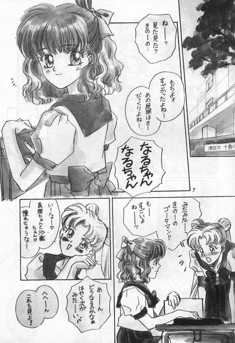 (C42) [PAN House (Mongoloid Ren, Hagiwara Reiko)] Mint Strawberry (Bishoujo Senshi Sailor Moon) page 7 full