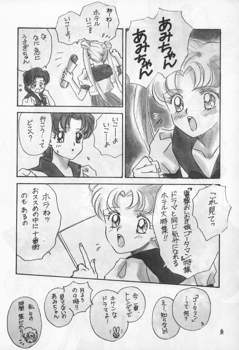 (C42) [PAN House (Mongoloid Ren, Hagiwara Reiko)] Mint Strawberry (Bishoujo Senshi Sailor Moon) page 9 full