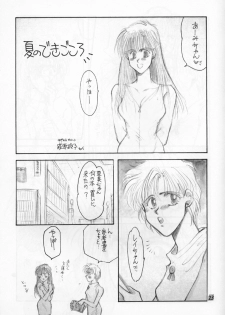 (C42) [PAN House (Mongoloid Ren, Hagiwara Reiko)] Mint Strawberry (Bishoujo Senshi Sailor Moon) - page 23
