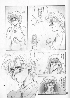 (C42) [PAN House (Mongoloid Ren, Hagiwara Reiko)] Mint Strawberry (Bishoujo Senshi Sailor Moon) - page 25