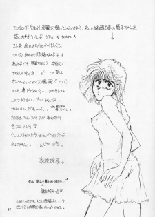 (C42) [PAN House (Mongoloid Ren, Hagiwara Reiko)] Mint Strawberry (Bishoujo Senshi Sailor Moon) - page 31