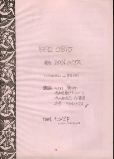 (C42) [PAN House (Mongoloid Ren, Hagiwara Reiko)] Mint Strawberry (Bishoujo Senshi Sailor Moon) - page 35