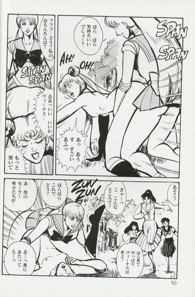 (C44) [MAGICAL LABO (Kurokawa Tatsuki)] Magical Theater Dai 9 Maku (Sailor Moon) page 10 full