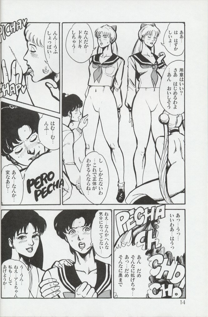 (C44) [MAGICAL LABO (Kurokawa Tatsuki)] Magical Theater Dai 9 Maku (Sailor Moon) page 14 full