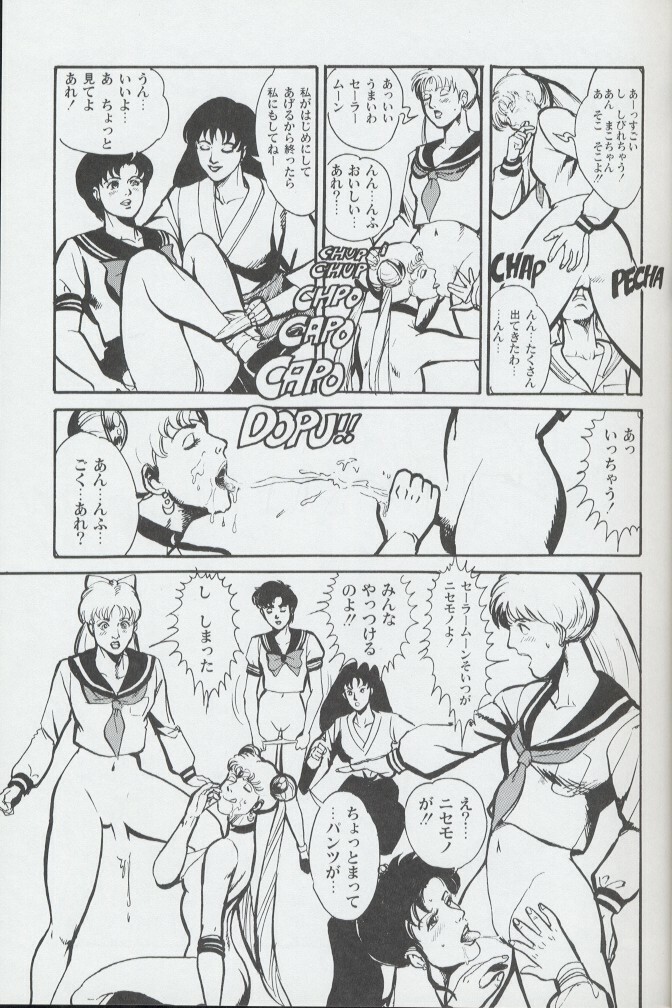 (C44) [MAGICAL LABO (Kurokawa Tatsuki)] Magical Theater Dai 9 Maku (Sailor Moon) page 15 full