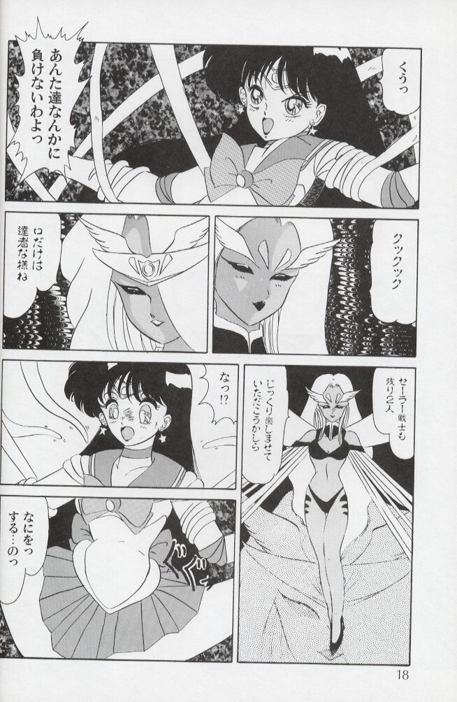 (C44) [MAGICAL LABO (Kurokawa Tatsuki)] Magical Theater Dai 9 Maku (Sailor Moon) page 18 full