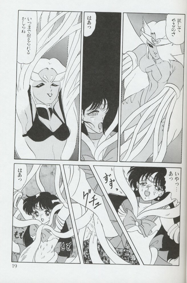 (C44) [MAGICAL LABO (Kurokawa Tatsuki)] Magical Theater Dai 9 Maku (Sailor Moon) page 19 full