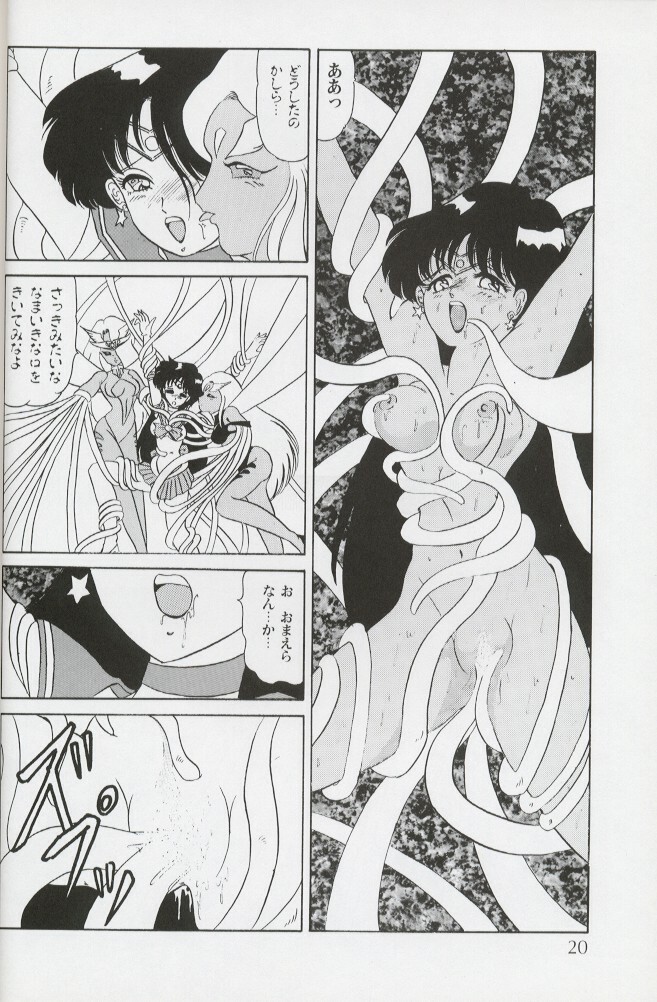 (C44) [MAGICAL LABO (Kurokawa Tatsuki)] Magical Theater Dai 9 Maku (Sailor Moon) page 20 full