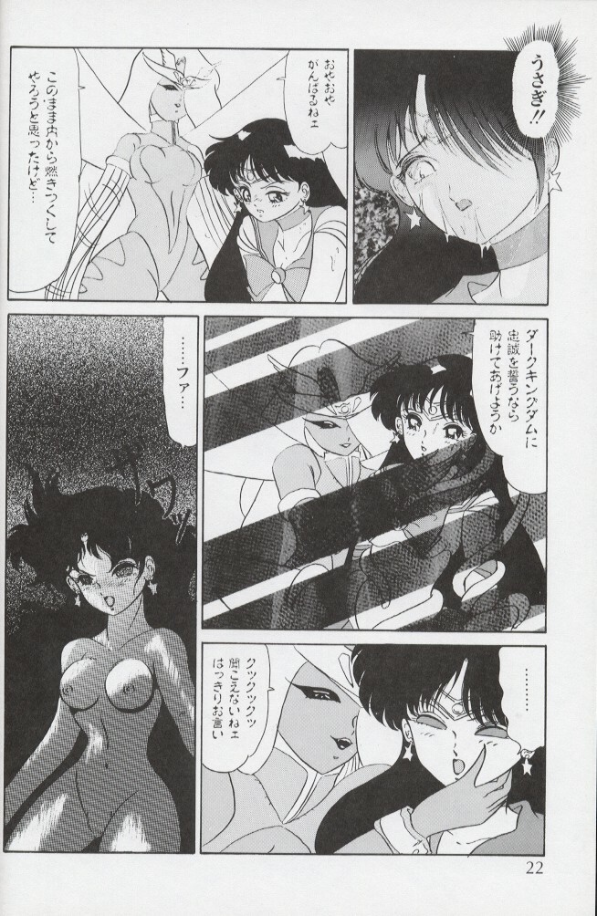 (C44) [MAGICAL LABO (Kurokawa Tatsuki)] Magical Theater Dai 9 Maku (Sailor Moon) page 22 full