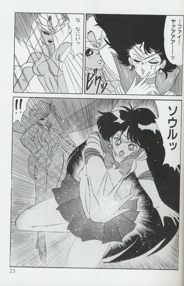 (C44) [MAGICAL LABO (Kurokawa Tatsuki)] Magical Theater Dai 9 Maku (Sailor Moon) page 23 full