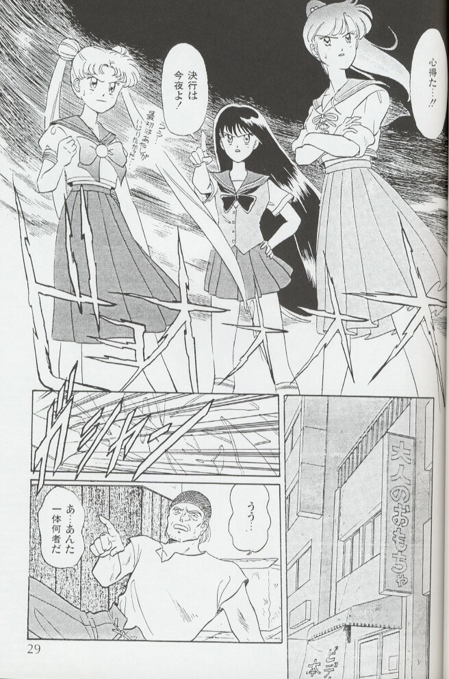 (C44) [MAGICAL LABO (Kurokawa Tatsuki)] Magical Theater Dai 9 Maku (Sailor Moon) page 29 full