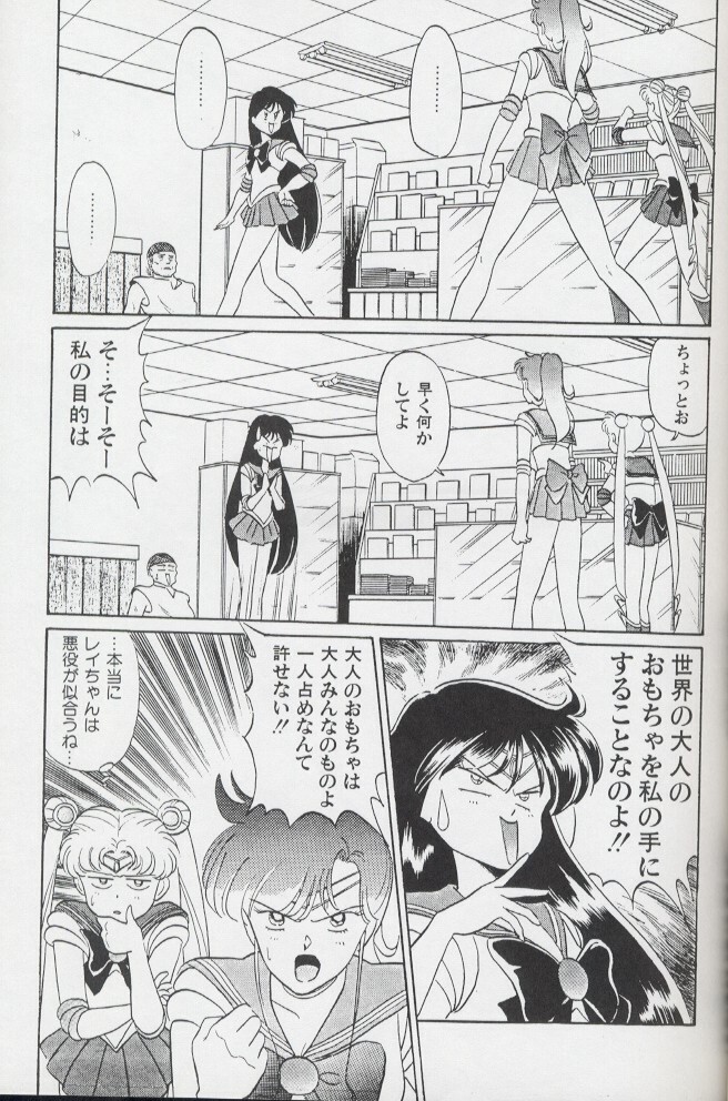 (C44) [MAGICAL LABO (Kurokawa Tatsuki)] Magical Theater Dai 9 Maku (Sailor Moon) page 31 full