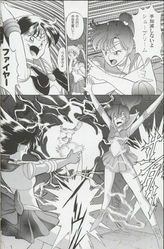 (C44) [MAGICAL LABO (Kurokawa Tatsuki)] Magical Theater Dai 9 Maku (Sailor Moon) page 32 full