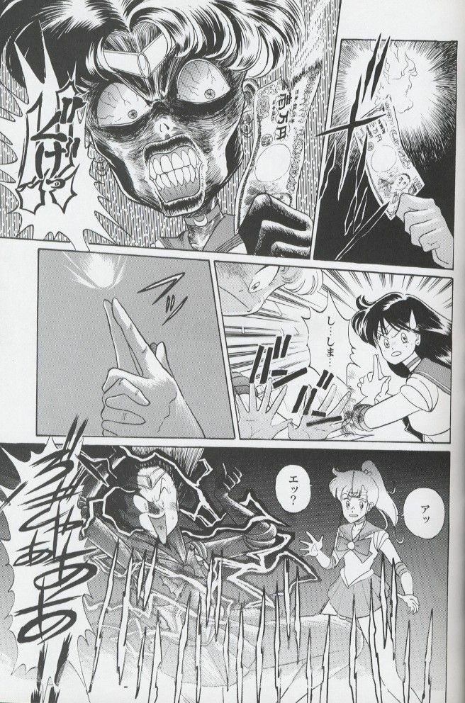 (C44) [MAGICAL LABO (Kurokawa Tatsuki)] Magical Theater Dai 9 Maku (Sailor Moon) page 33 full