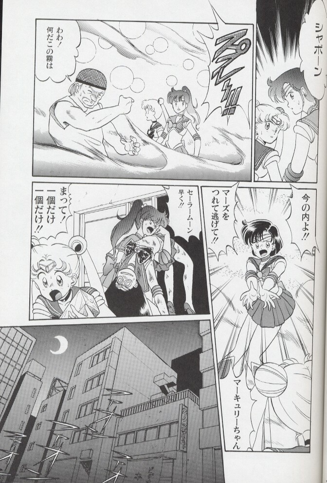 (C44) [MAGICAL LABO (Kurokawa Tatsuki)] Magical Theater Dai 9 Maku (Sailor Moon) page 35 full