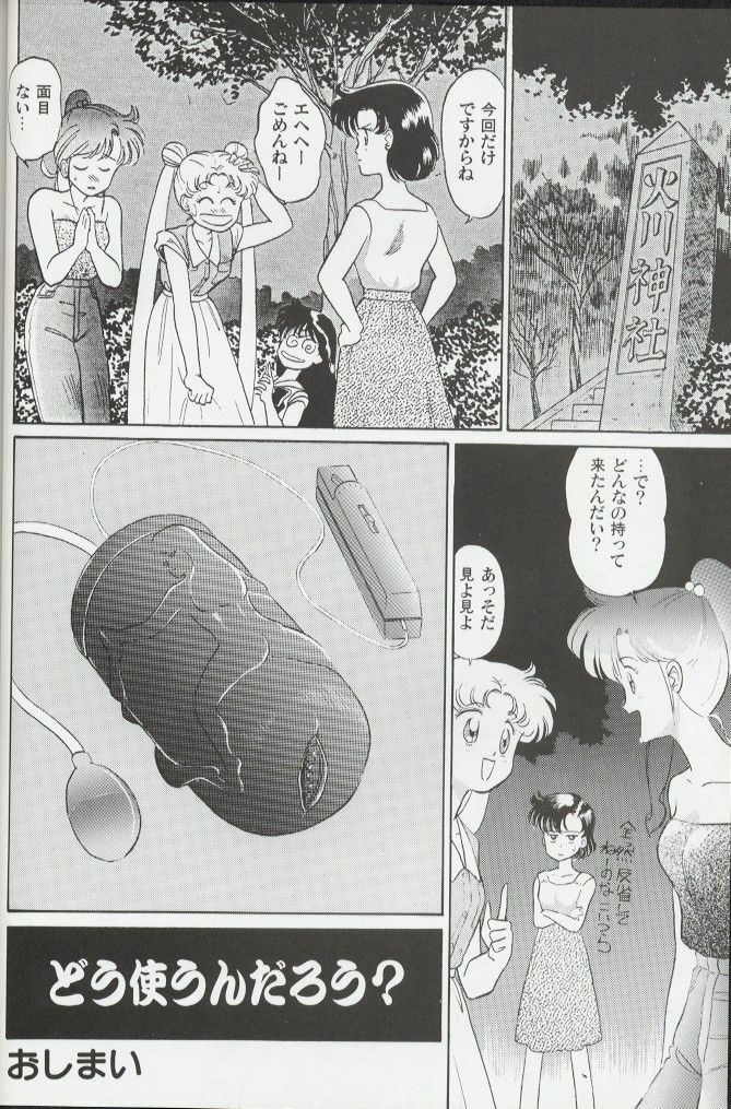 (C44) [MAGICAL LABO (Kurokawa Tatsuki)] Magical Theater Dai 9 Maku (Sailor Moon) page 36 full