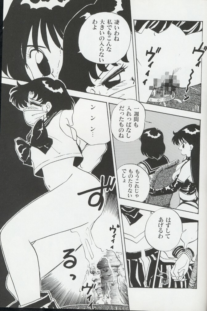 (C44) [MAGICAL LABO (Kurokawa Tatsuki)] Magical Theater Dai 9 Maku (Sailor Moon) page 41 full