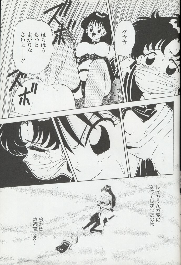 (C44) [MAGICAL LABO (Kurokawa Tatsuki)] Magical Theater Dai 9 Maku (Sailor Moon) page 45 full