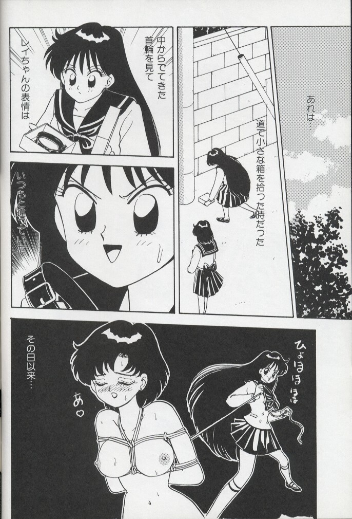 (C44) [MAGICAL LABO (Kurokawa Tatsuki)] Magical Theater Dai 9 Maku (Sailor Moon) page 46 full