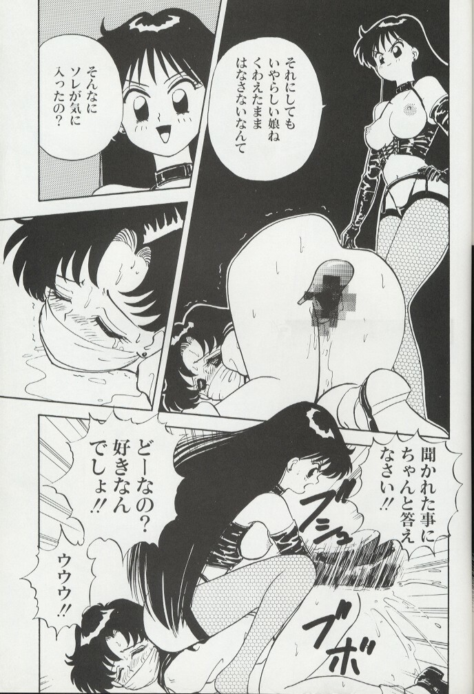 (C44) [MAGICAL LABO (Kurokawa Tatsuki)] Magical Theater Dai 9 Maku (Sailor Moon) page 49 full