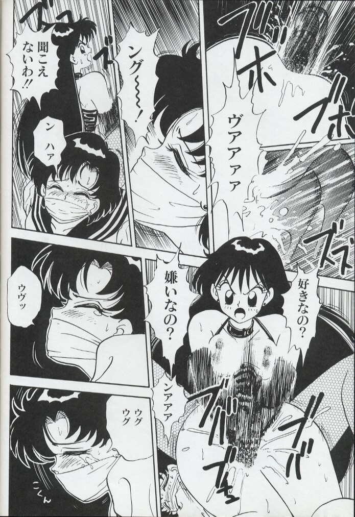 (C44) [MAGICAL LABO (Kurokawa Tatsuki)] Magical Theater Dai 9 Maku (Sailor Moon) page 50 full