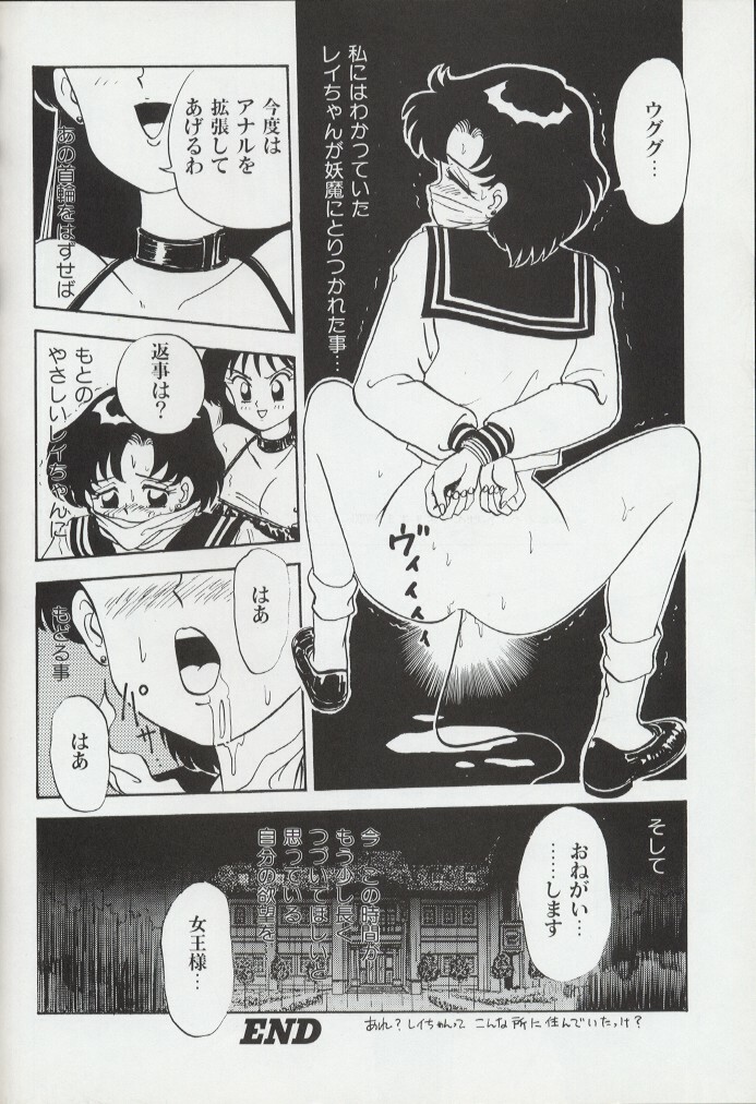 (C44) [MAGICAL LABO (Kurokawa Tatsuki)] Magical Theater Dai 9 Maku (Sailor Moon) page 52 full