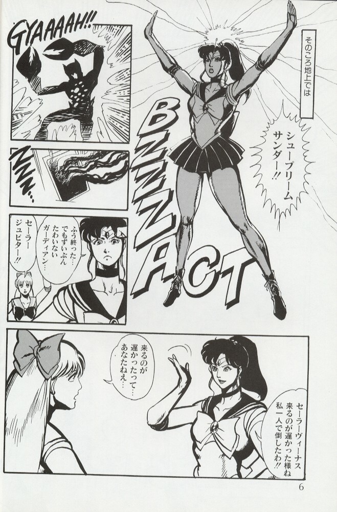 (C44) [MAGICAL LABO (Kurokawa Tatsuki)] Magical Theater Dai 9 Maku (Sailor Moon) page 6 full