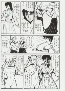 (C44) [MAGICAL LABO (Kurokawa Tatsuki)] Magical Theater Dai 9 Maku (Sailor Moon) - page 12