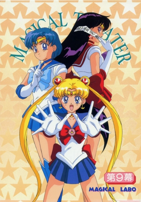 (C44) [MAGICAL LABO (Kurokawa Tatsuki)] Magical Theater Dai 9 Maku (Sailor Moon)