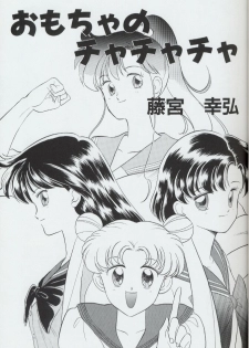 (C44) [MAGICAL LABO (Kurokawa Tatsuki)] Magical Theater Dai 9 Maku (Sailor Moon) - page 25