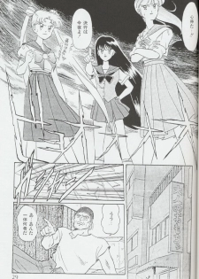 (C44) [MAGICAL LABO (Kurokawa Tatsuki)] Magical Theater Dai 9 Maku (Sailor Moon) - page 29