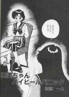 (C44) [MAGICAL LABO (Kurokawa Tatsuki)] Magical Theater Dai 9 Maku (Sailor Moon) - page 38