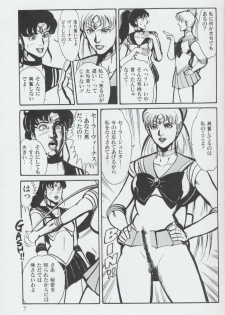 (C44) [MAGICAL LABO (Kurokawa Tatsuki)] Magical Theater Dai 9 Maku (Sailor Moon) - page 7