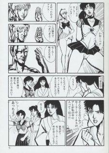 (C44) [MAGICAL LABO (Kurokawa Tatsuki)] Magical Theater Dai 9 Maku (Sailor Moon) - page 9