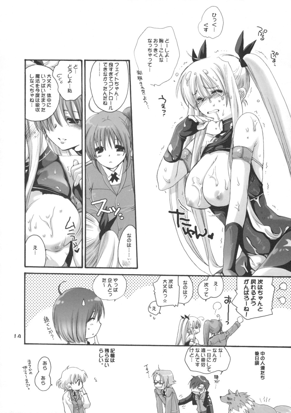 [Hanzai Tengoku, Bakugeki Monkeys (Hasei Agana, Inugami Naoyuki)] Mechamecha Nano (Mahou Shoujo Lyrical Nanoha) page 14 full