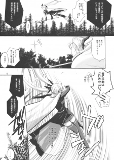 [Hanzai Tengoku, Bakugeki Monkeys (Hasei Agana, Inugami Naoyuki)] Mechamecha Nano (Mahou Shoujo Lyrical Nanoha) - page 5