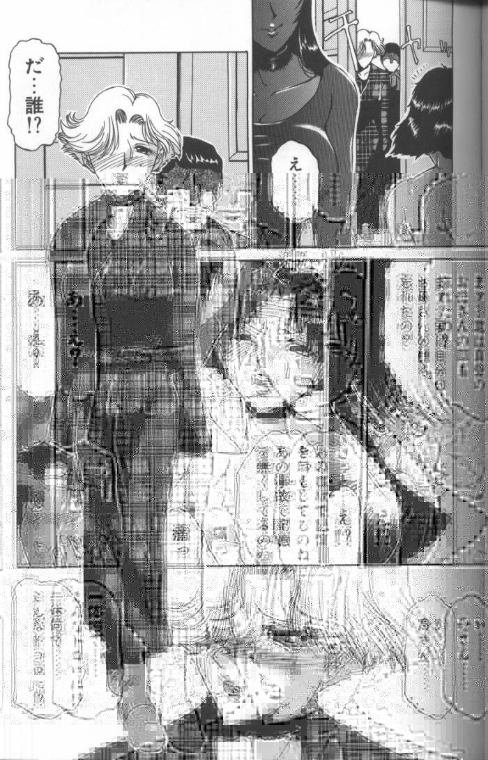 [Roy Tong-Koh] Inga (The Pornography) page 105 full