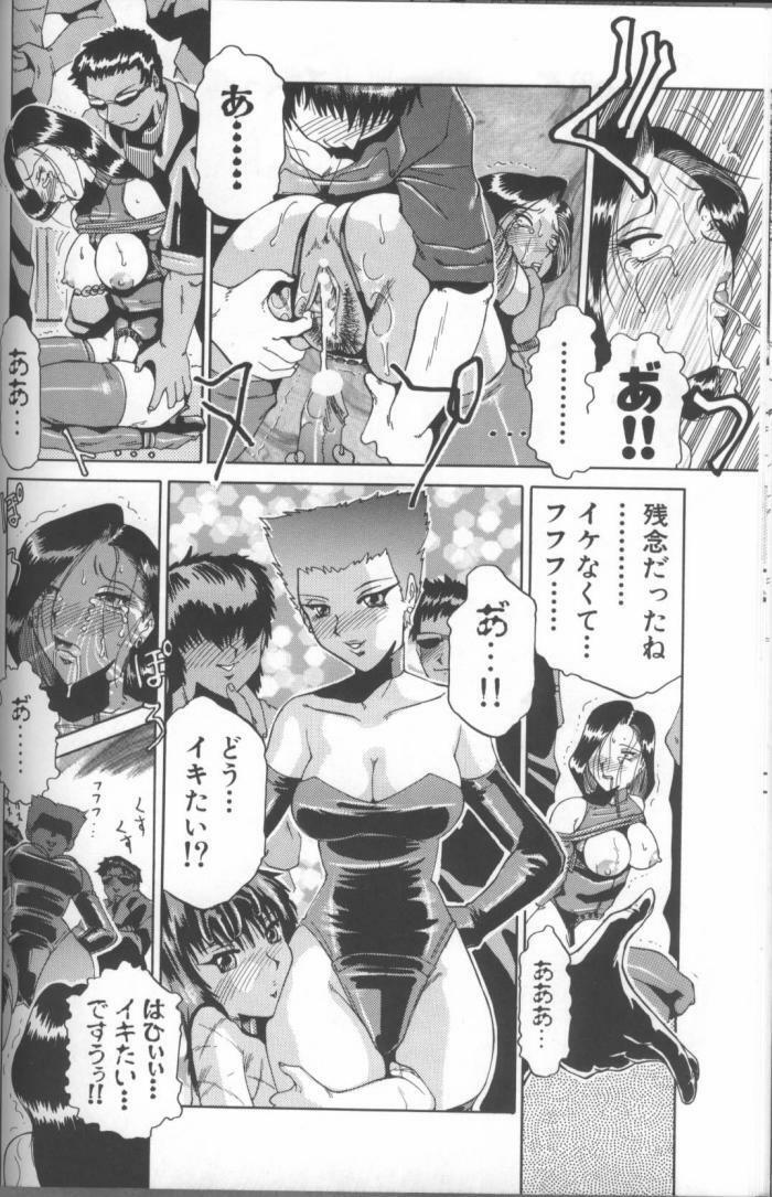 [Roy Tong-Koh] Inga (The Pornography) page 134 full