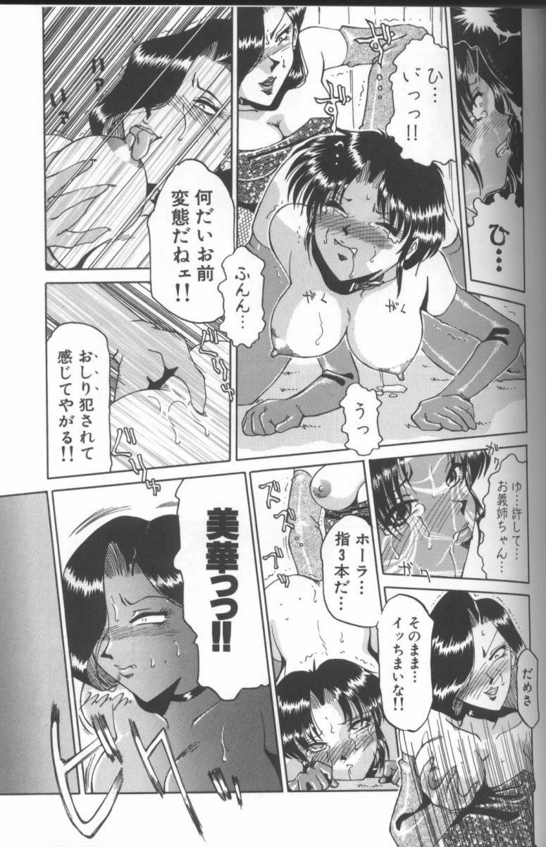 [Roy Tong-Koh] Inga (The Pornography) page 25 full