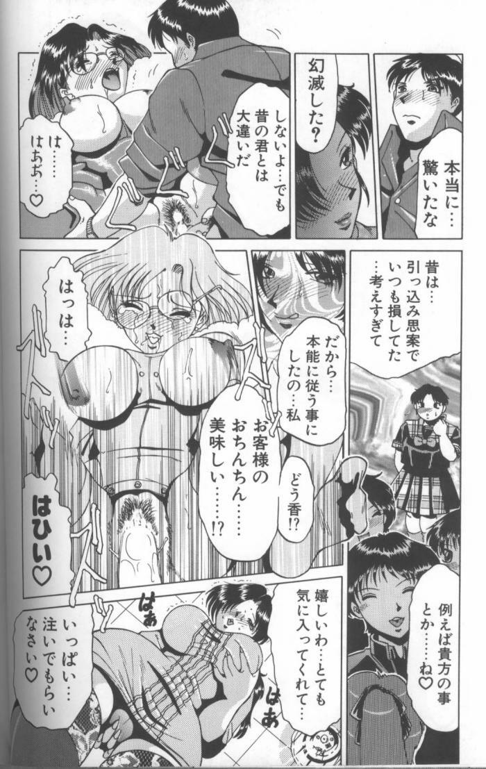 [Roy Tong-Koh] Inga (The Pornography) page 60 full