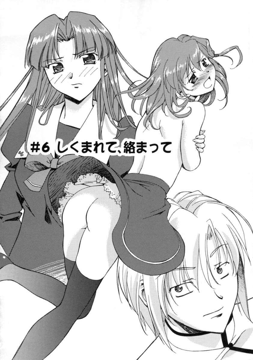 [Gody] Yes! Problem - Momoiro Panic Gakuen page 100 full