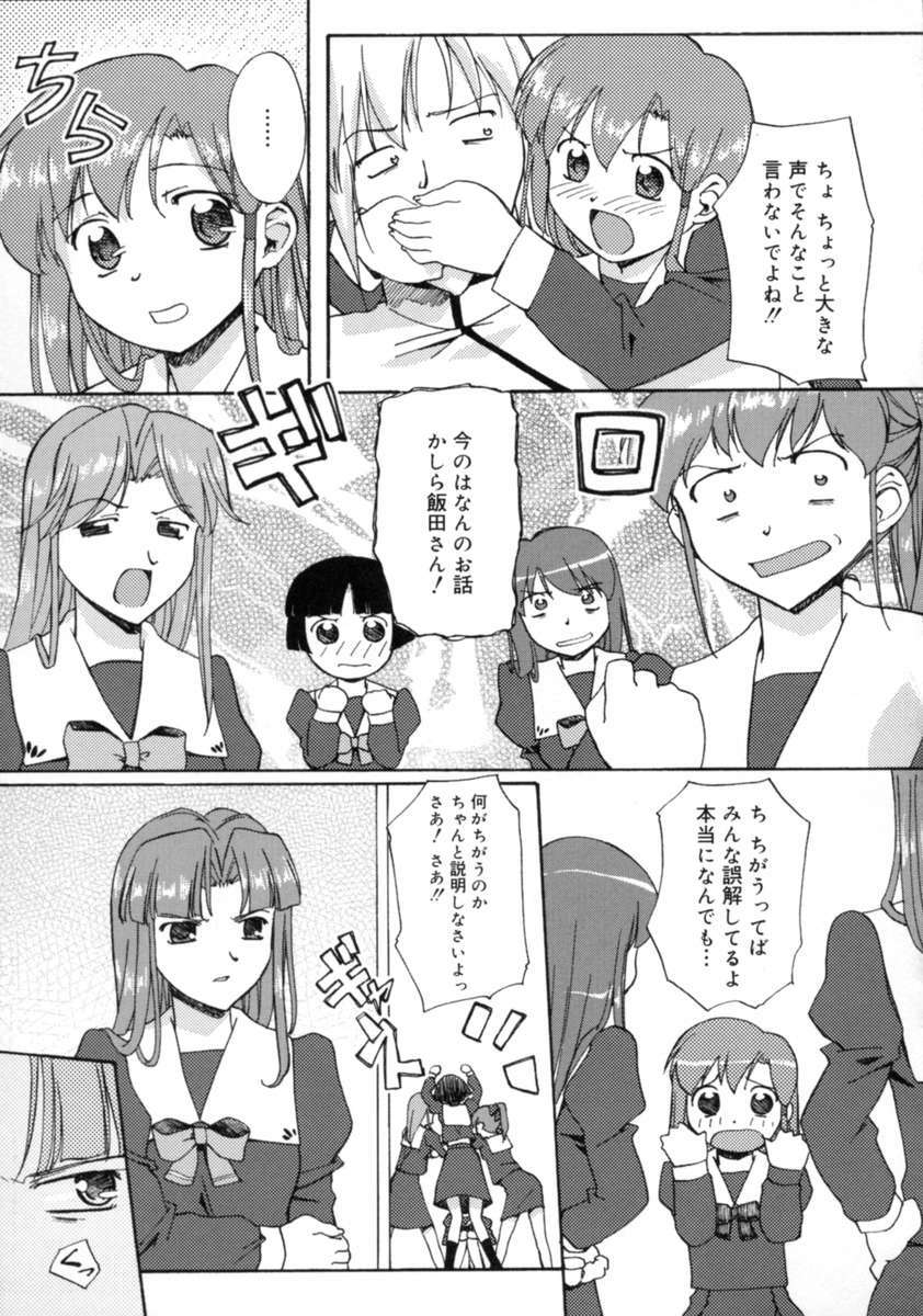 [Gody] Yes! Problem - Momoiro Panic Gakuen page 101 full