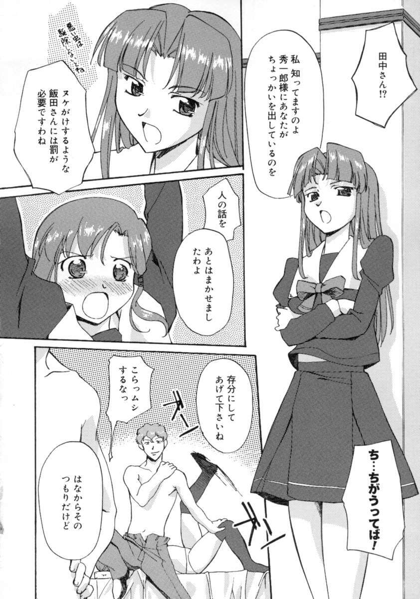 [Gody] Yes! Problem - Momoiro Panic Gakuen page 104 full