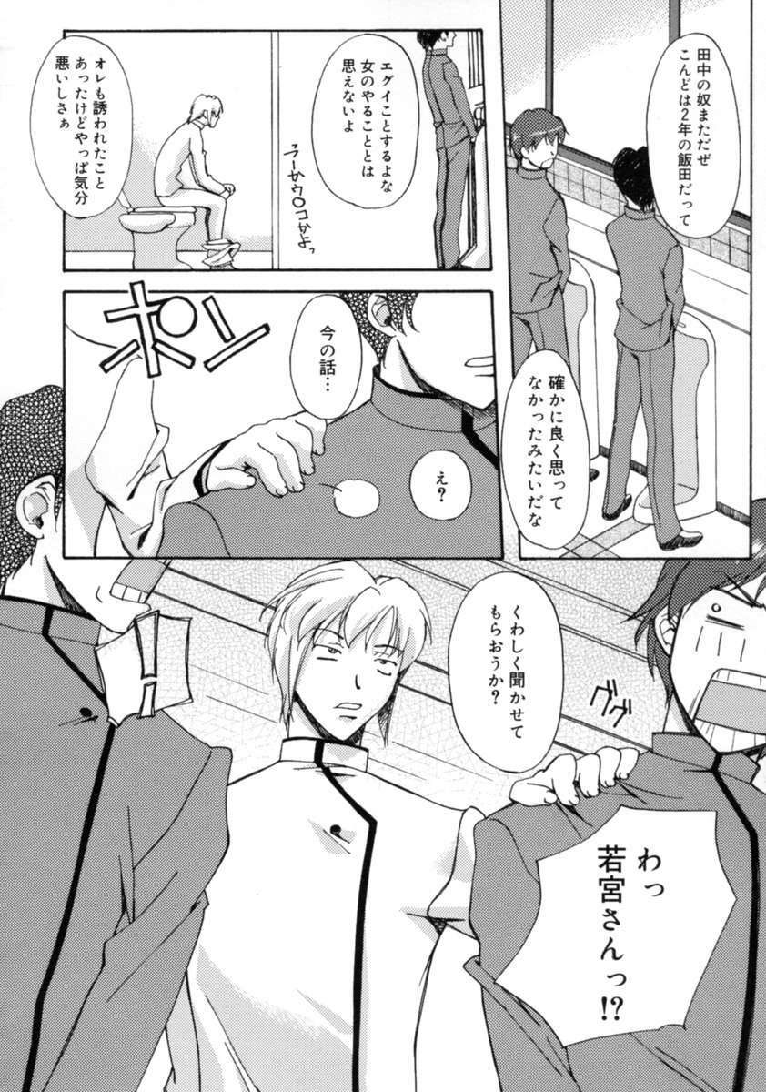 [Gody] Yes! Problem - Momoiro Panic Gakuen page 110 full