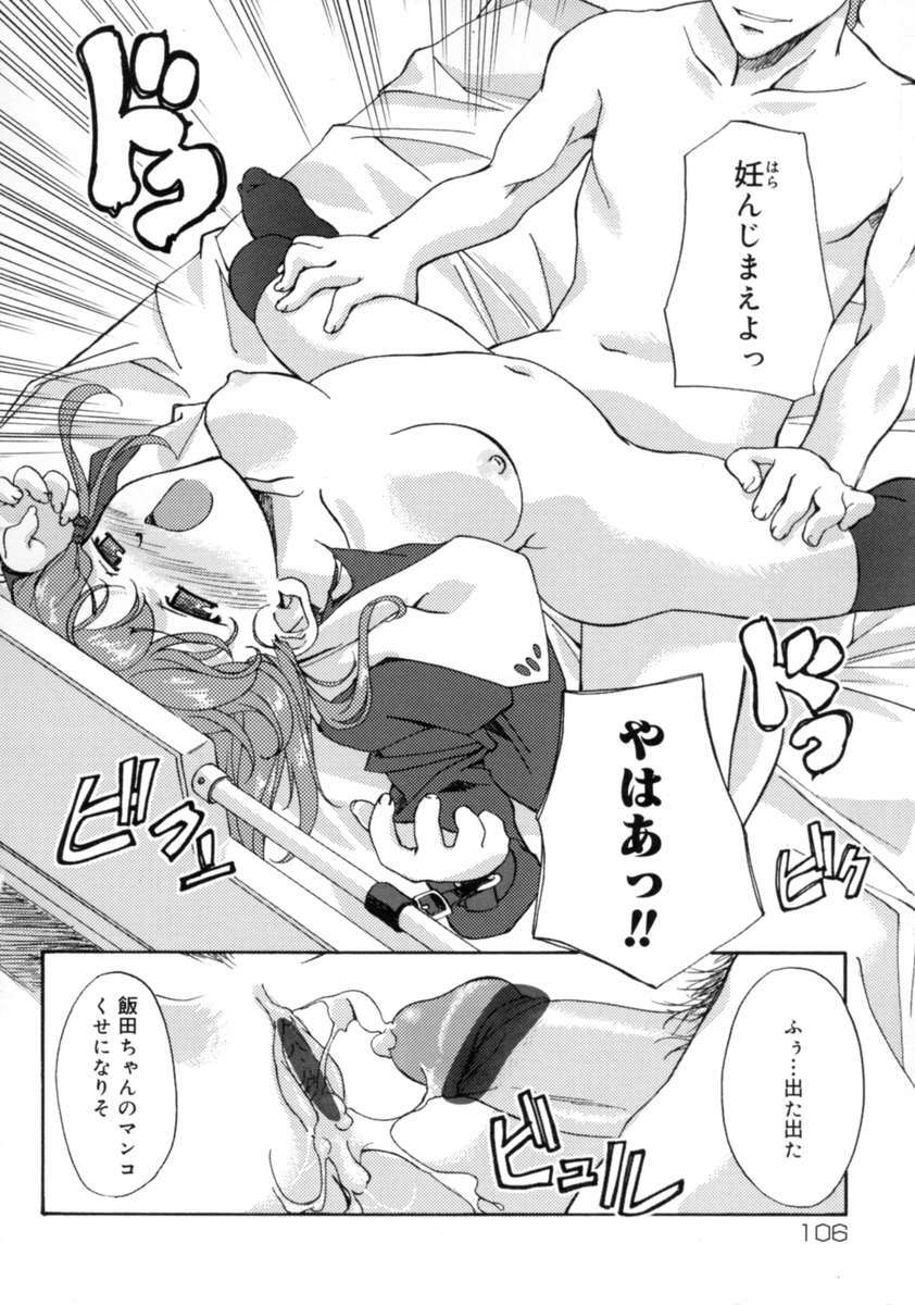 [Gody] Yes! Problem - Momoiro Panic Gakuen page 112 full