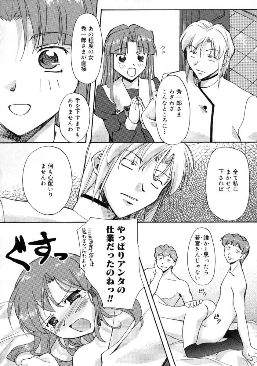 [Gody] Yes! Problem - Momoiro Panic Gakuen page 116 full