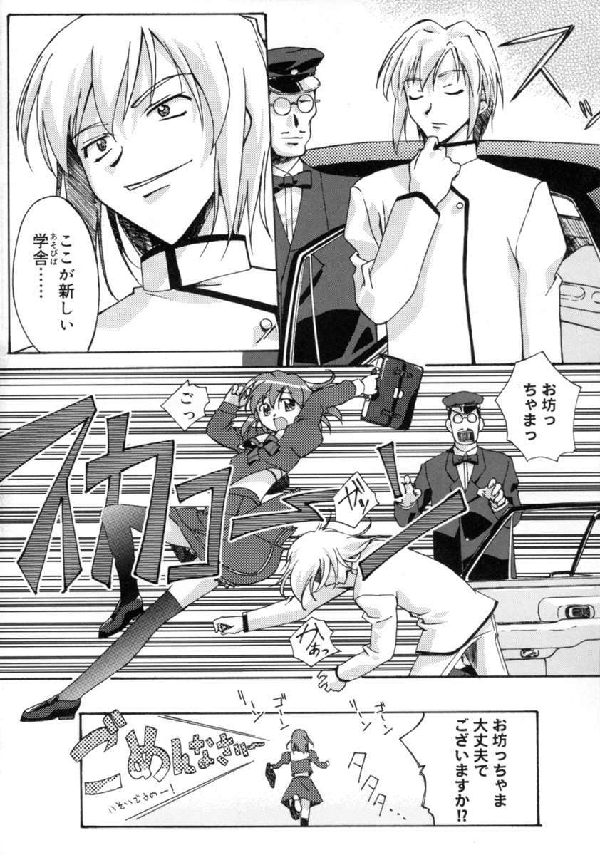 [Gody] Yes! Problem - Momoiro Panic Gakuen page 12 full